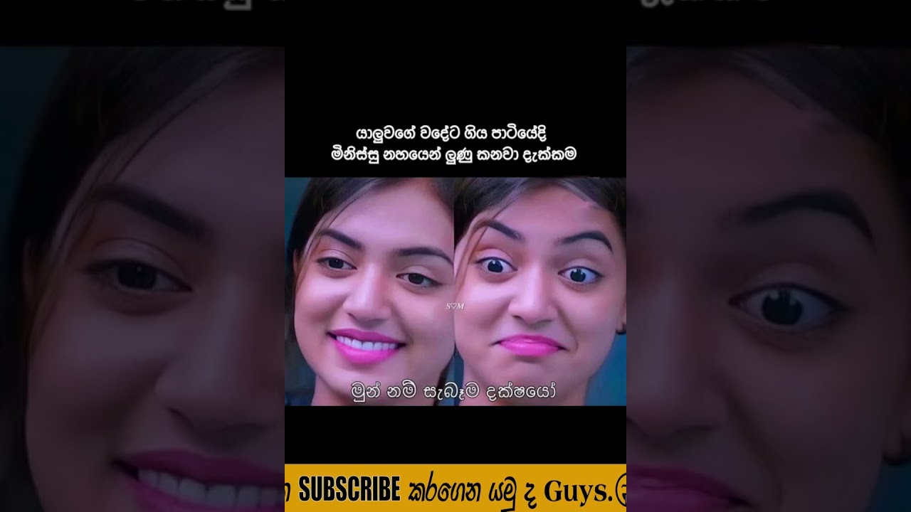 Sri Lankan Athal Meme 😂😂 Fun memes | ATHAL SINHALA Episode 1409 