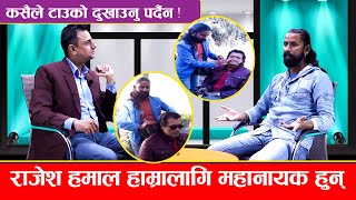 Rajesh Hamal का प्रिय पात्र राम, जसले १७ वर्ष देखि निरन्तर सेवा गरे, महानायक विवादमा दिए कडा झटारो