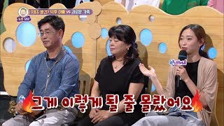 안녕하세요 - 태조 왕건 덕후 아빠 vs 괴로운 가족.20180730