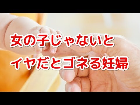 診察室から号泣の妊婦。私（お腹の子に問題があったのかな？）妊婦「嫌です（泣）」看護婦「産まれたら可愛いから」妊婦「嘘ー！またなんて嫌ー！」なんと・・・