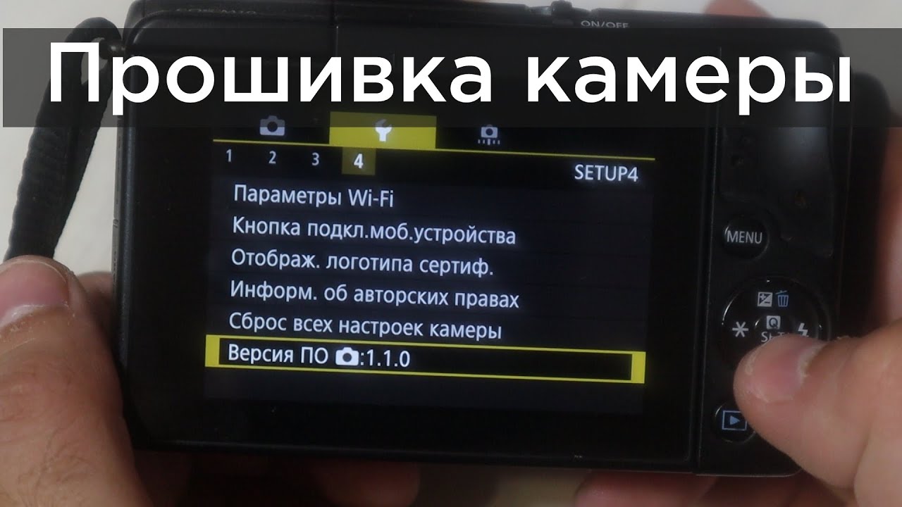 Как прошить камеру. Версия прошивки камеры. Перепрошивка камеры Ростелеком. Как прошить камеру Ростелеком.