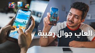 5 العاب جوال رهيبة لازم تلعبها 🎮🔥😍 screenshot 5