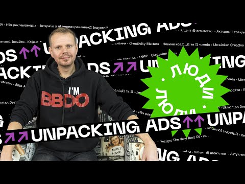 Виктор Ишков Bbdo | Unpacking Ads