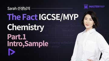 Sarah 선생님의 The Fact IGCSE,MYP Chemistry Part.1 (Unit.01~06)_Intro,Sample