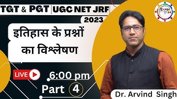History question  Practice  set   Part 4 with Dr. Arvind Singh |  TGT PGT & UGC NET JRF QUESTION |
