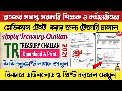 How to Pay Treasury Challan for Medical Fitness Test | WB TR Challan 2021,Challan Download & Print