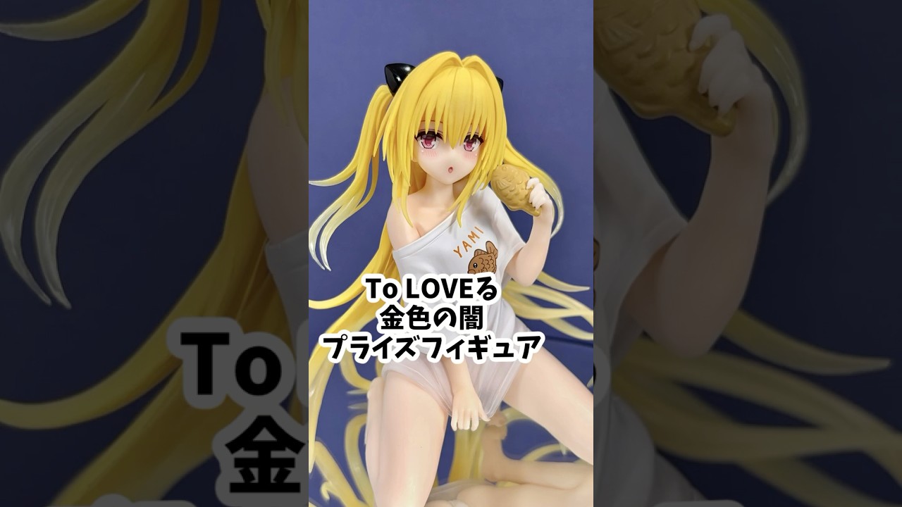 撮影 Showcase】To LOVEる 金色の闇 Desktop Cute ルームウェアVer