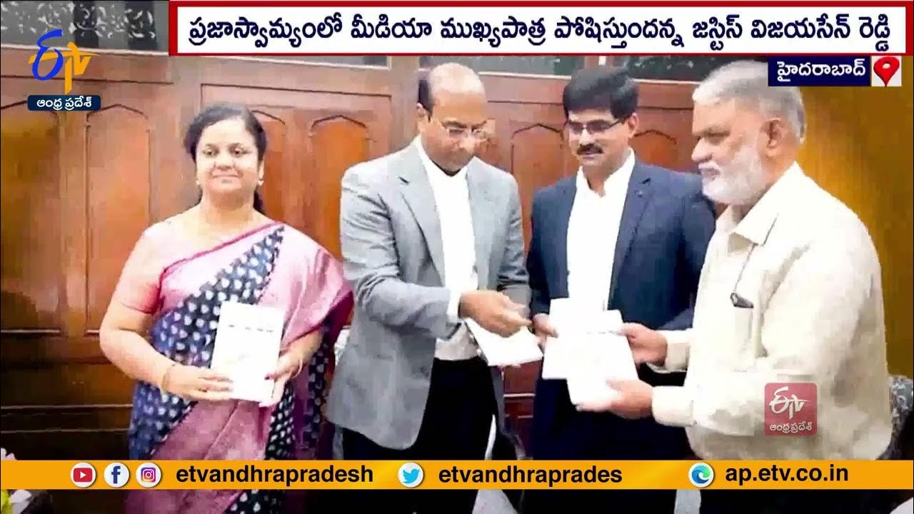 ' Fact Check Cheyadam Ela' Book Telangana HC Judge Justice B Vijaysen Reddy Released YouTube