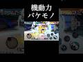 コビーさんほぼ大将www