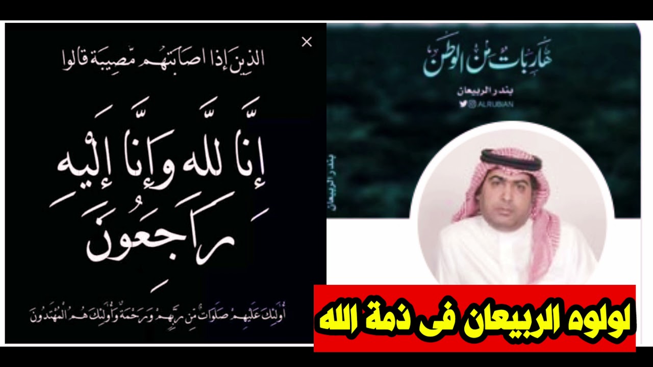 الربيعان لولوه أسماء خريجات