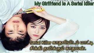 My Girlfriend Is A Serial Killer Movie Tamil Explanation | Filmy Tamil | Korean movies Tamil