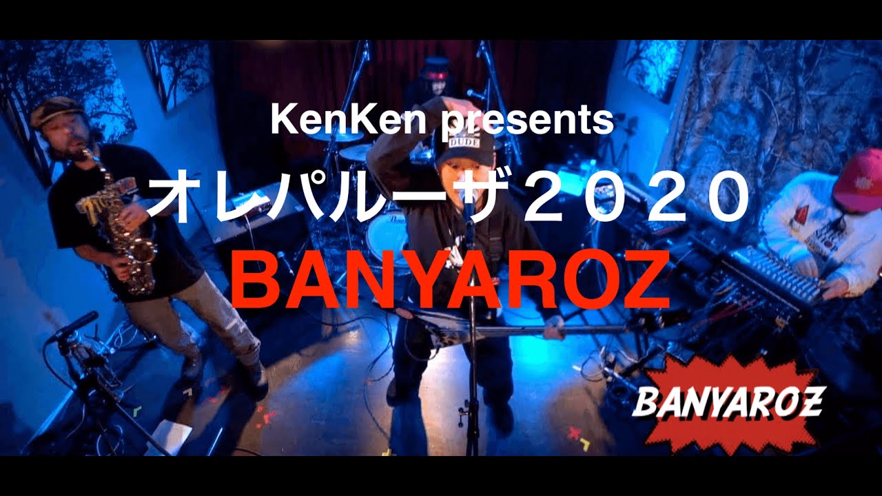 【LIVE】オレパルーザ2020 (2/4)【BANYAROZ】