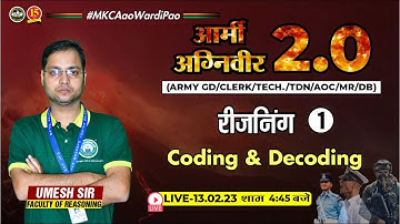 Join Reasoning Live Class | Coding Decoding  | ARMY GD / TDN / WMP/AOC Class -MKC