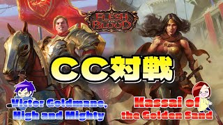 最終値下げflesh and blood  Kassai カッサイデッキパーツ Flesh and Blood】FaB初心者が学んだKassai【解説】｜いな