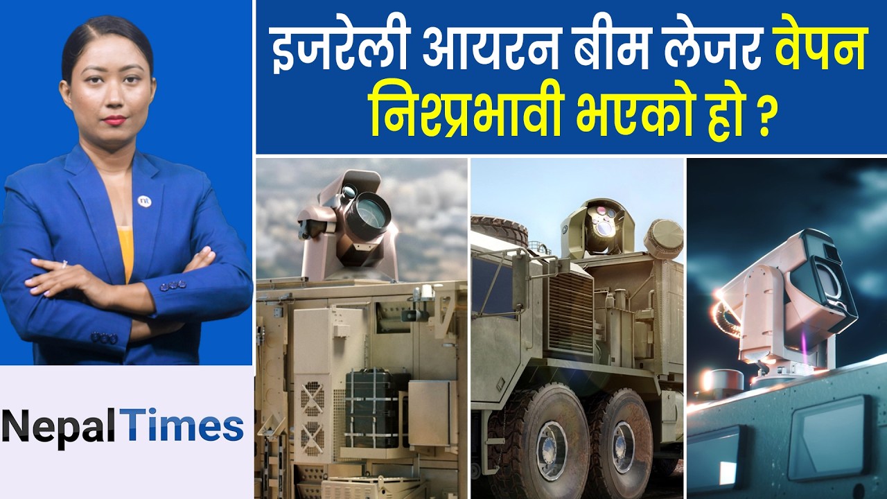 खोर्रमशहरः इरानी ब्यालिस्टिक मि सा इल बन्नसक्छ इजरेलमा प्रलय  || Nepal Times