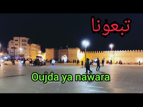 وجدة يا نوراة 