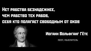 Часть 2. Офиц. политика это каша из важного и пустого! Как фактически ГЛУБИННАЯ ВЛАСТЬ управляет?