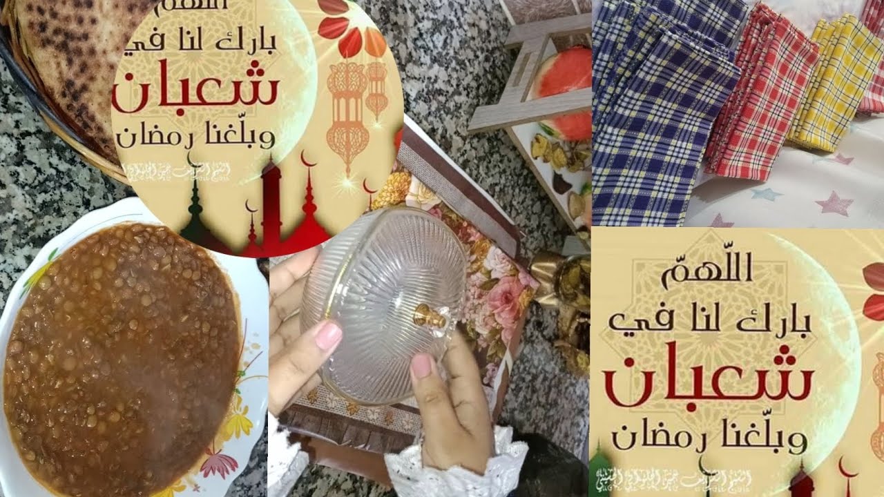 نصائح مهمة قبل دخول رمضان الكريم🌜 اهم العبادات في شهر شعبان 🍁🍂  شعبان شهر رفع الاعمال 