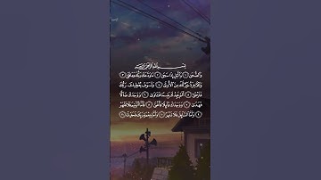 Surah ad Dhuha سورة الضحى Saad al-Ghamdi #surrah #quran #saadalghamidi