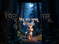 chintu ki kahani ai videos kaise banye