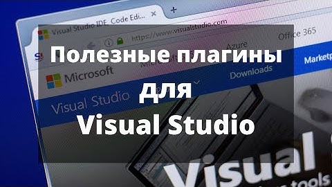 Полезные плагины (расширения) для Visual Studio