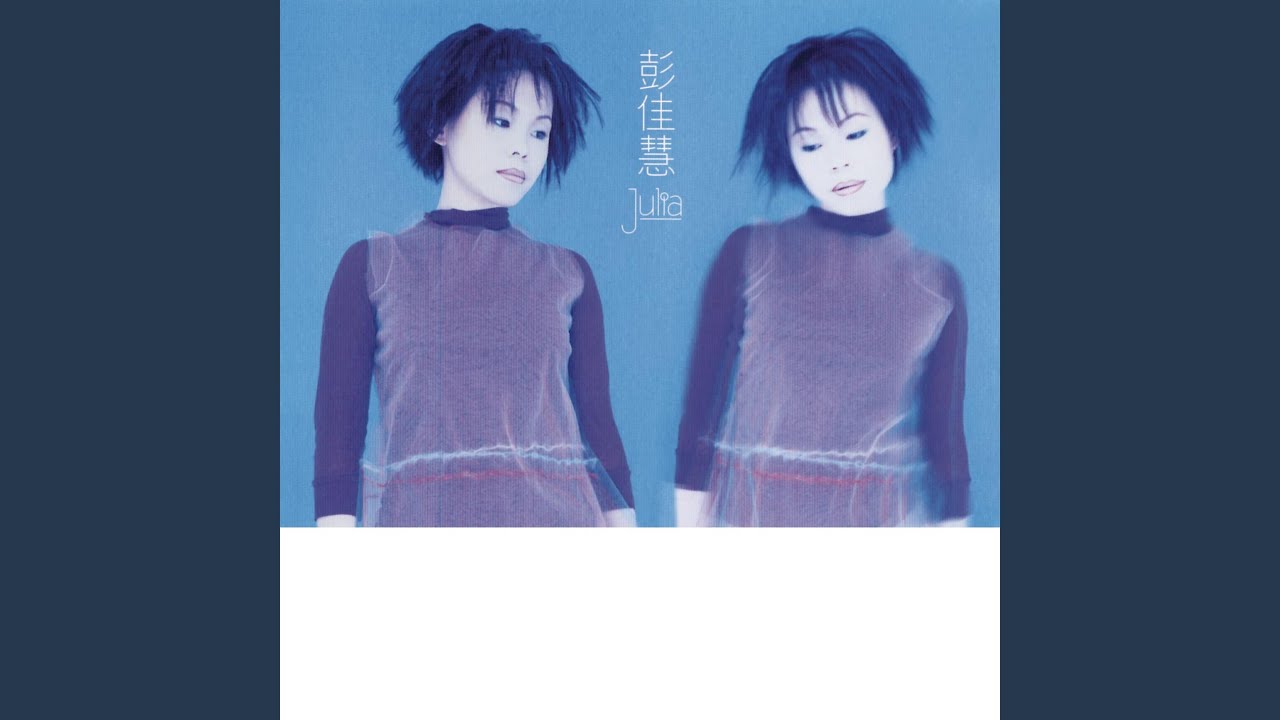 說愛就愛 - Shuo Ai Jiu Ai
