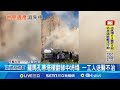 歷史遺產警示