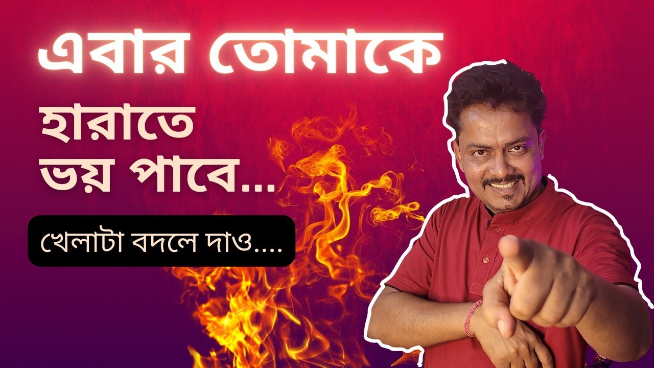 তার ভেতর কাঁপবে তোমাকে হারানোর ভয়ে | Best Relationship Tips For You @Bappaditya4You