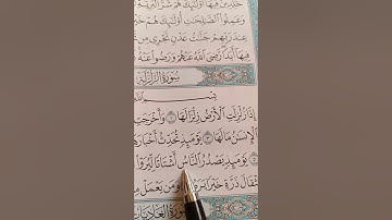 سورة الزلزلة بصوت يبكي 😭 الحجر#قران_كريم # #quran #زلزال