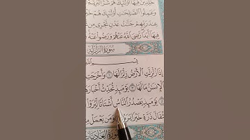 سورة الزلزلة بصوت يبكي 😭 الحجر#قران_كريم # #quran #زلزال