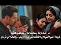 مسلسل انت من احببت الحلقة 13 مترجمة وداعا بورتشين و لقاء دجلة و داريا واركان امام فخ جديد