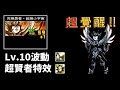 究極勇者 · 超級小宇宙 詳細介紹 #貓咪大戰爭