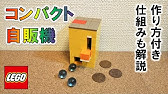 レゴでピカチュウ Lego Youtube