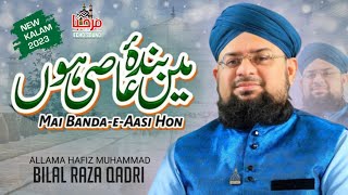 Me Banda E Aasi Hun New Naat Shareef By Allama Hafiz Bilal Qadri