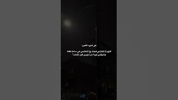 وفي هدوء الفجر فولو اكسبلور اقنباسات كرومات دينية لايك اكسبلورهاشتاقات كرومات اقتباسات 