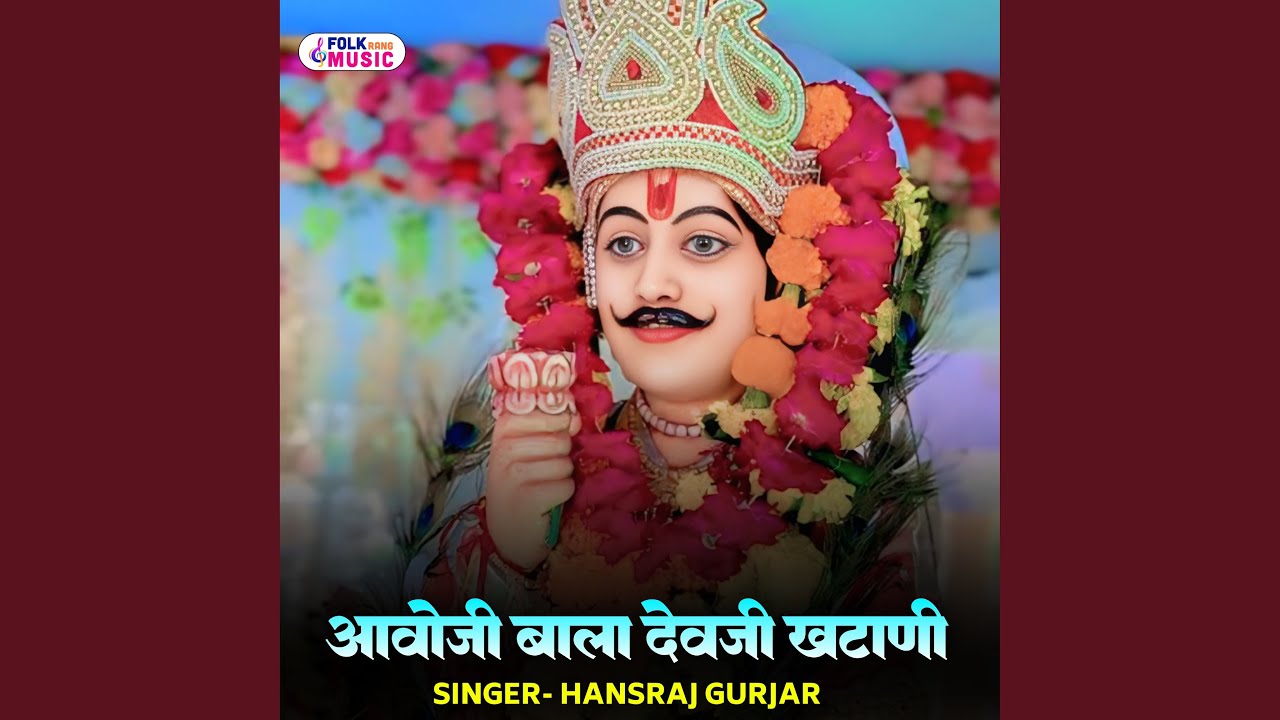 Aavoji Baalaa Devji Khatani