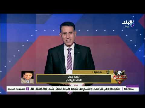 أزمة كوب الشاي أحمد جلال يكشف القصة الكاملة مع حسام حسن