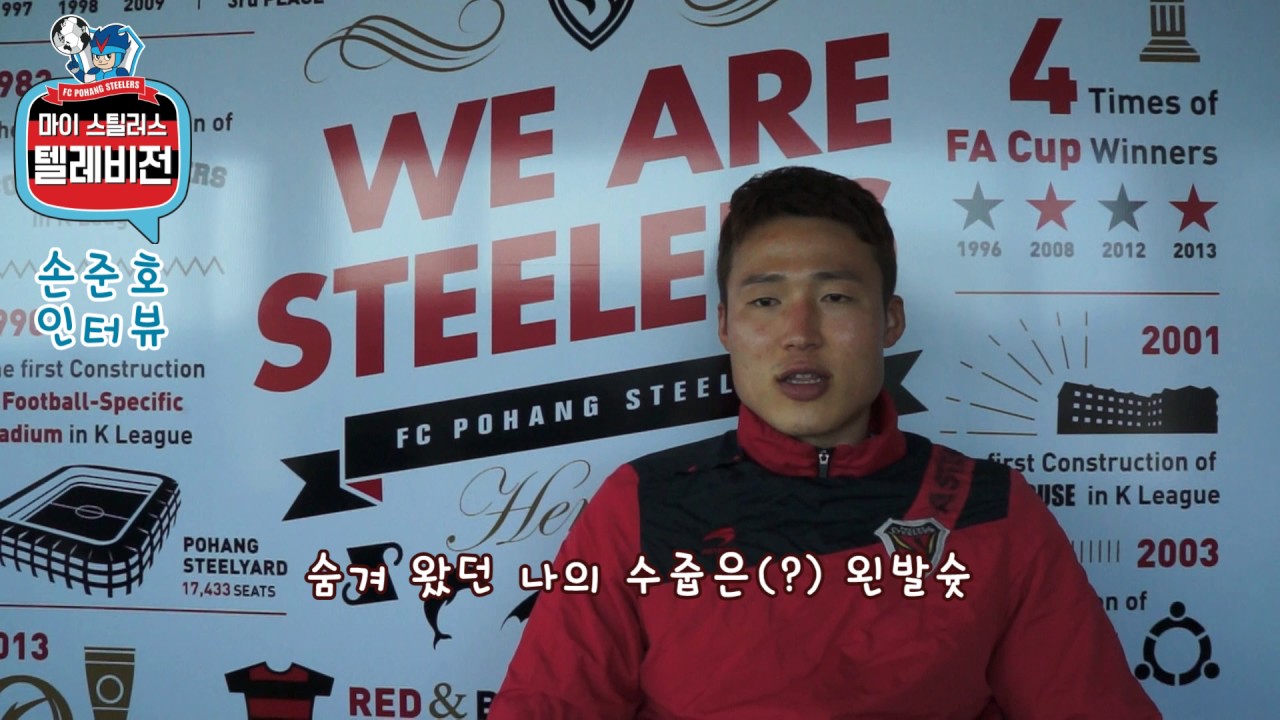 [마스텔] 손준호 인터뷰 fcps smartfind express