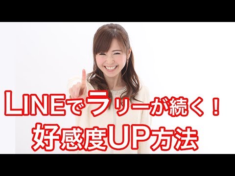 Line ずっと続く