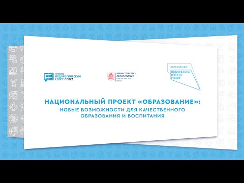 Модели деятельности центров гуманитарной и технологической направленности "Точка роста" в Кр. крае