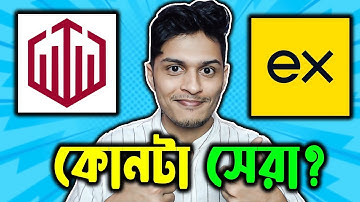 Quotex vs Exness - কোনটা সেরা Best Binary vs Forex Trading Platform in Bangladesh? #trading