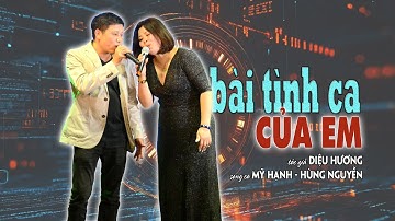 BÀI TÌNH CA CỦA EM -tác giả DIỆU HƯƠNG -song ca MỸ HẠNH - HÙNG NGUYỄN