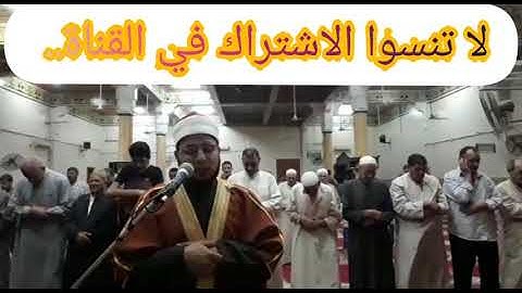 آيات بصوت رائع من سورة الكهف لفضيلة الشيخ محمد السعيد حواس