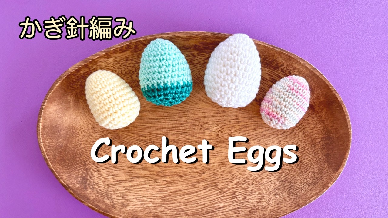 Crochet🧶] How to crochet these cute eggs🐣💕 Easter egg🥚✨ - YouTube