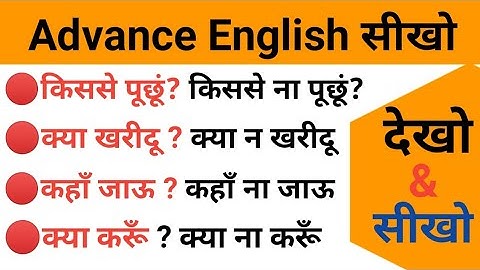 Advance English structure | daily use English sentence | English phrases
