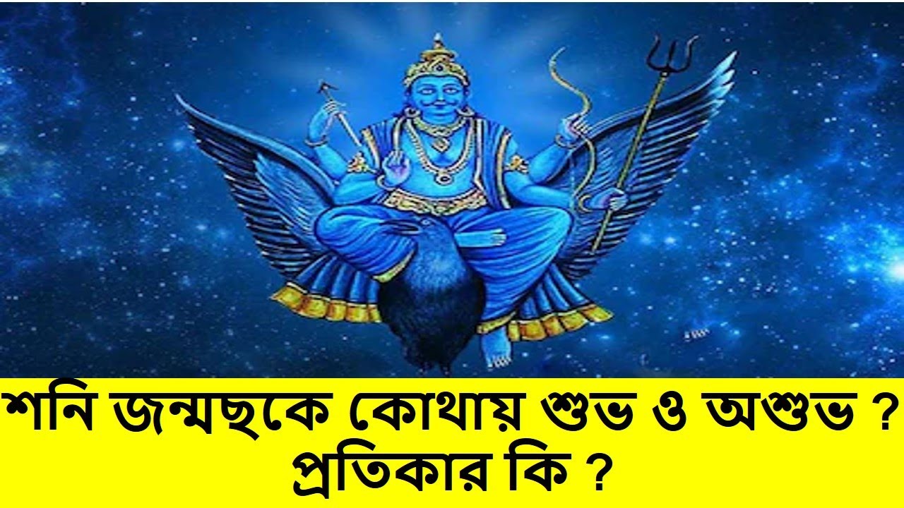 Where Saturn Is Good And where-saturn-is-good-and