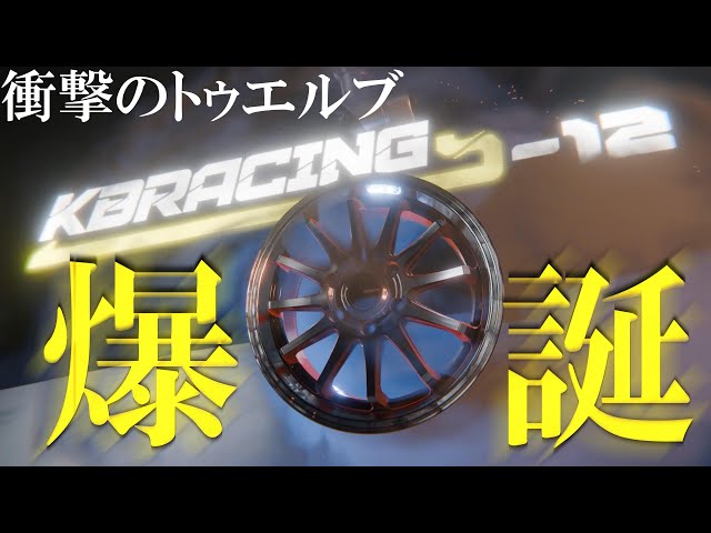 Newest Model for Toyota Hiace] The strongest GT wheel is born