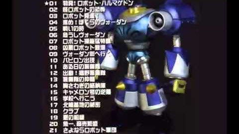 Remote Control Dandy OST 1