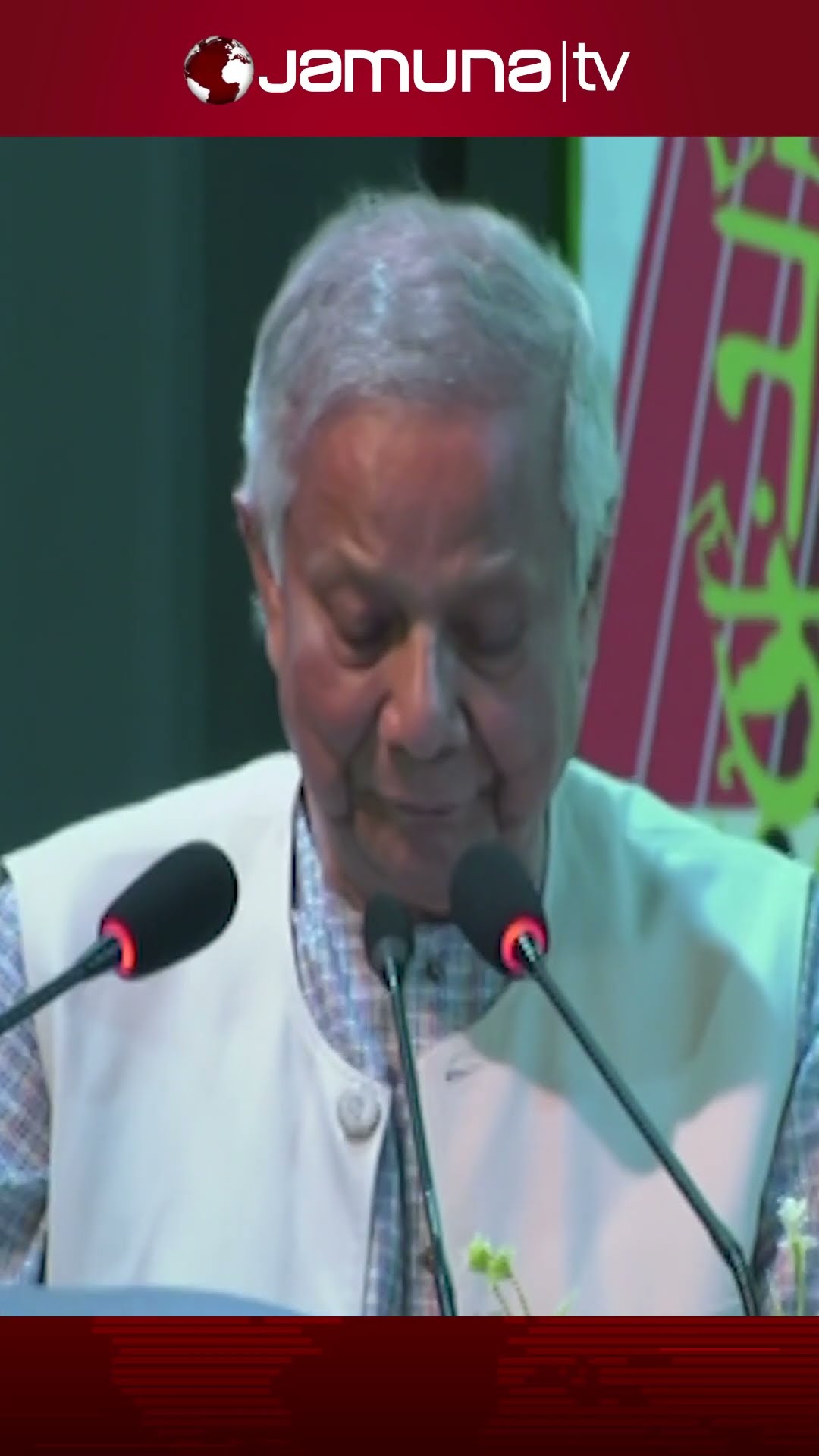 'ইংরেজি শিখলেই বাংলা ভুলে যেতে হবে এমনটি নয়' #dryunus #motherlanguageday #jamunatv