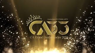 การประกวด CA Brand Ambassador 2024 : 33rd Anniversary The Memories of COMM.ARTS